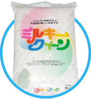 ミルキークィーン